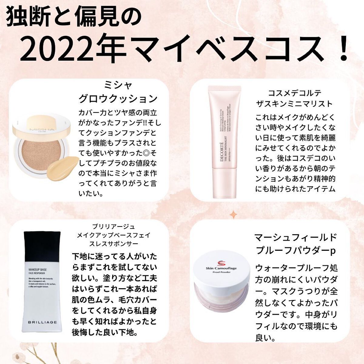 メイクアップベース フェイスレスポンサー/ブリリアージュ/化粧下地を使ったクチコミ(2枚目)