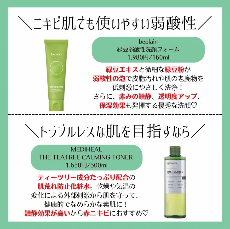 緑豆ミルクピーリングジェル/beplain/ピーリングを使ったクチコミ（2枚目）