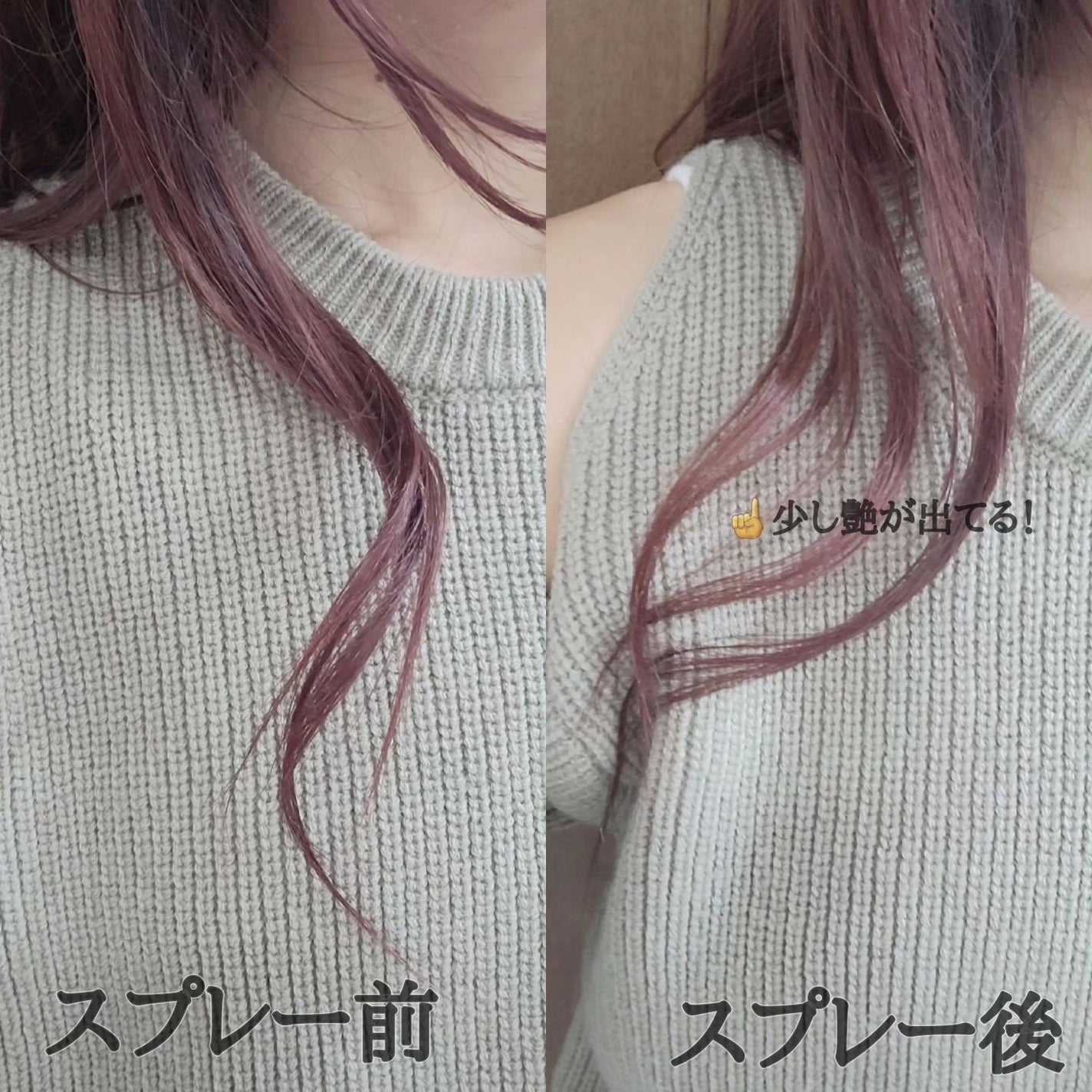 スウィートフレグランスヘアスプレー シャイニーハード/メドゥーサ/ヘアスプレーを使ったクチコミ(3枚目)