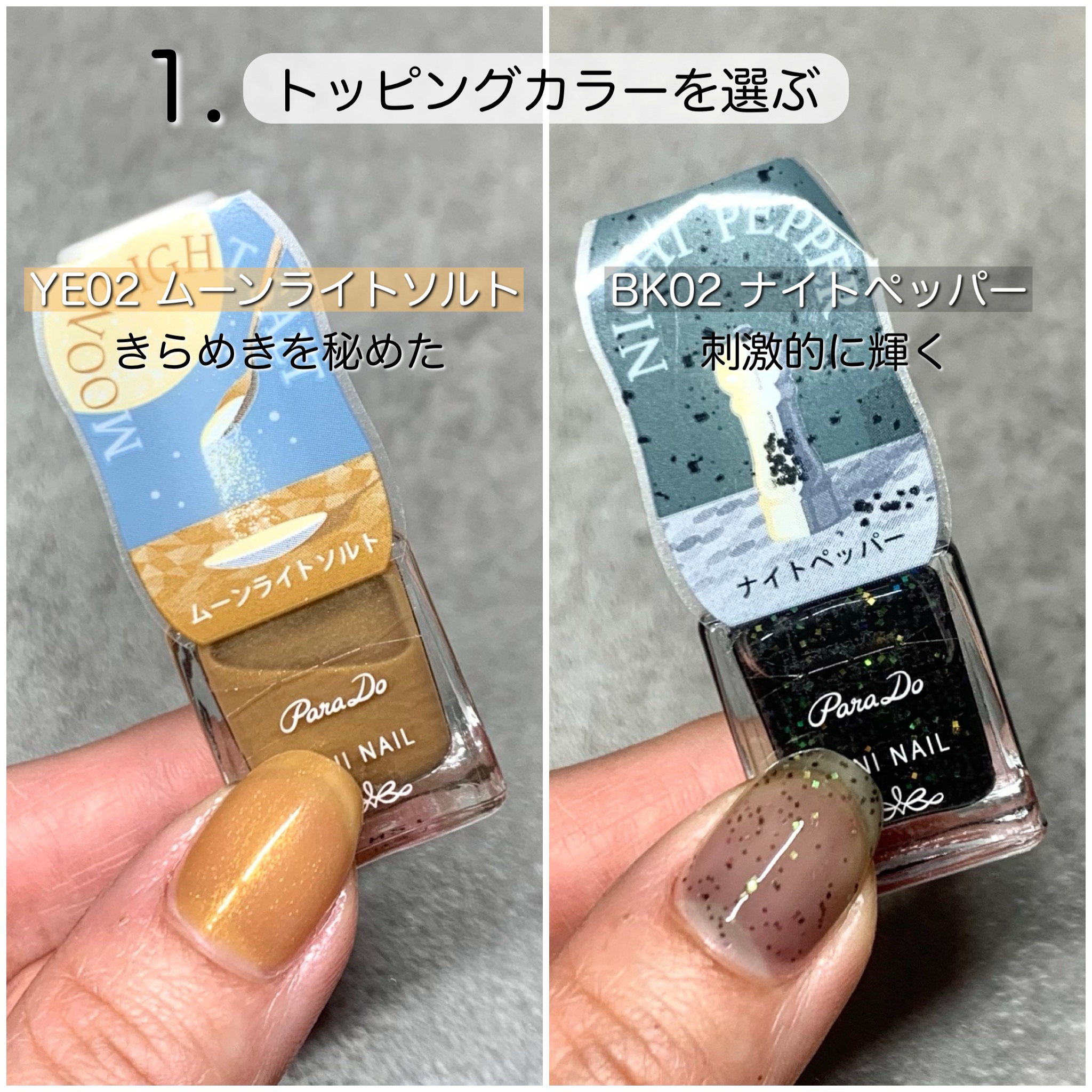 ミニネイル BR09 カカオフィズ/パラドゥ/マニキュアを使ったクチコミ（3枚目）