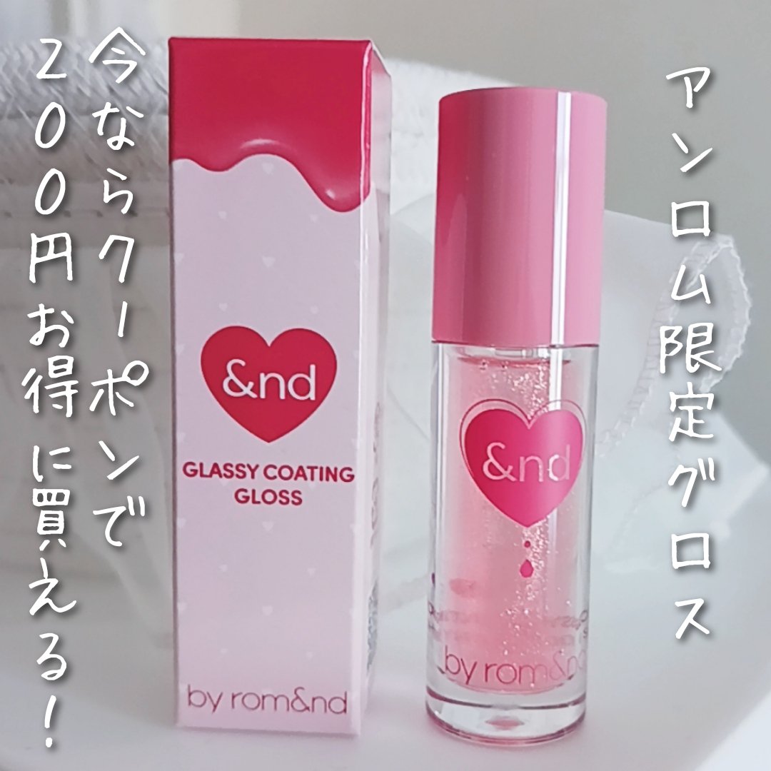 アンドバイロムアンド　グラッシーボムティント/&nd by rom&nd/リップティントを使ったクチコミ（1枚目）