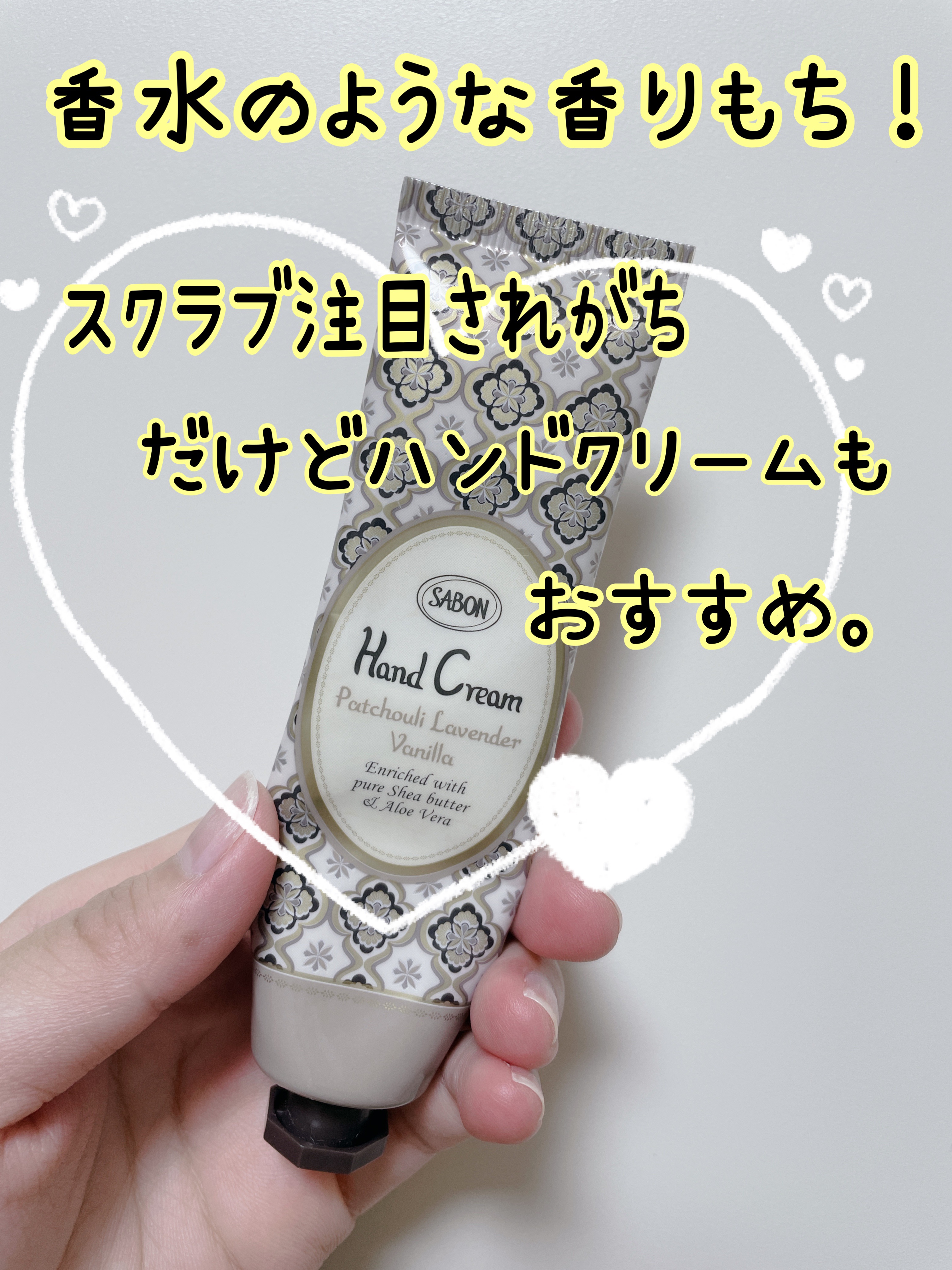 ハンドクリーム パチュリ・ラベンダー・バニラ パチュリ・ラベンダー・バニラ 30ml/SABON/ハンドクリームを使ったクチコミ（1枚目）