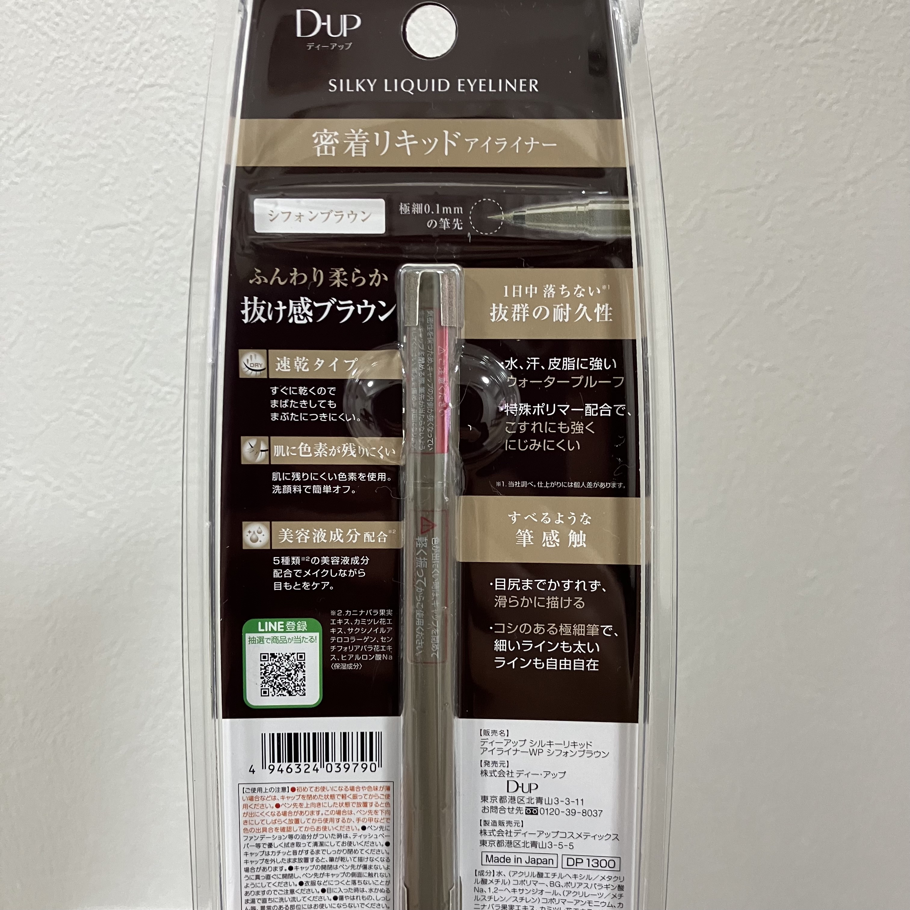 パーフェクトエクステンション マスカラ/D-UP/マスカラを使ったクチコミ（3枚目）