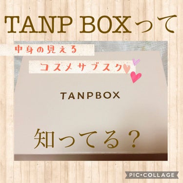 TANPBOX/TANP/その他キットセットを使ったクチコミ（1枚目）