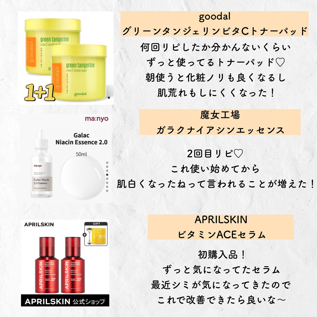 ガラクナイアシン2.0エッセンス/manyo/美容液を使ったクチコミ（2枚目）