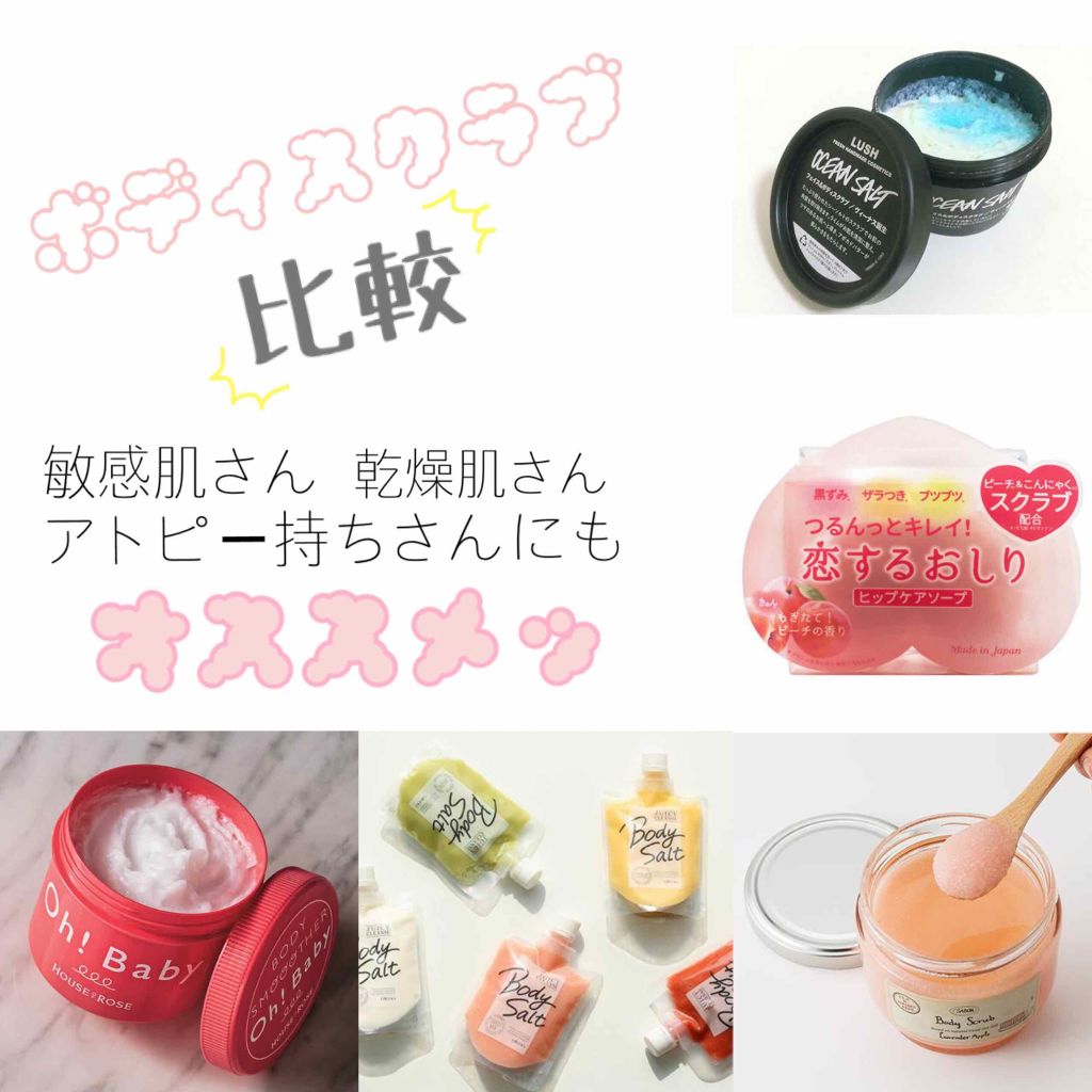 ボディ スムーザー /ハウス オブ ローゼ/ボディスクラブを使ったクチコミ（1枚目）