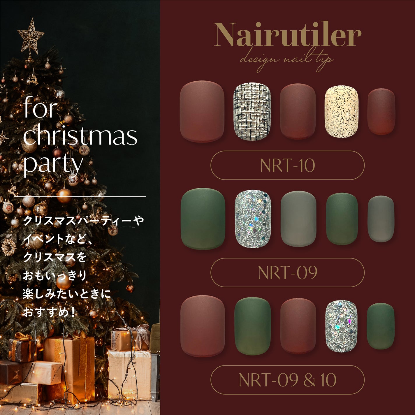 Nairutiler ネイルティア ネイルチップ/ビー・エヌ/ネイルチップ・パーツを使ったクチコミ(2枚目)