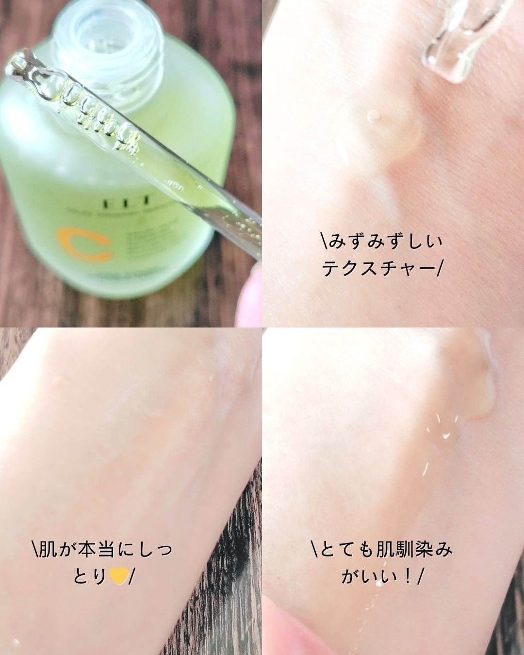 ELT VITA YOUTH ビタユース セラム/ELT COSMETICS/美容液を使ったクチコミ(9枚目)