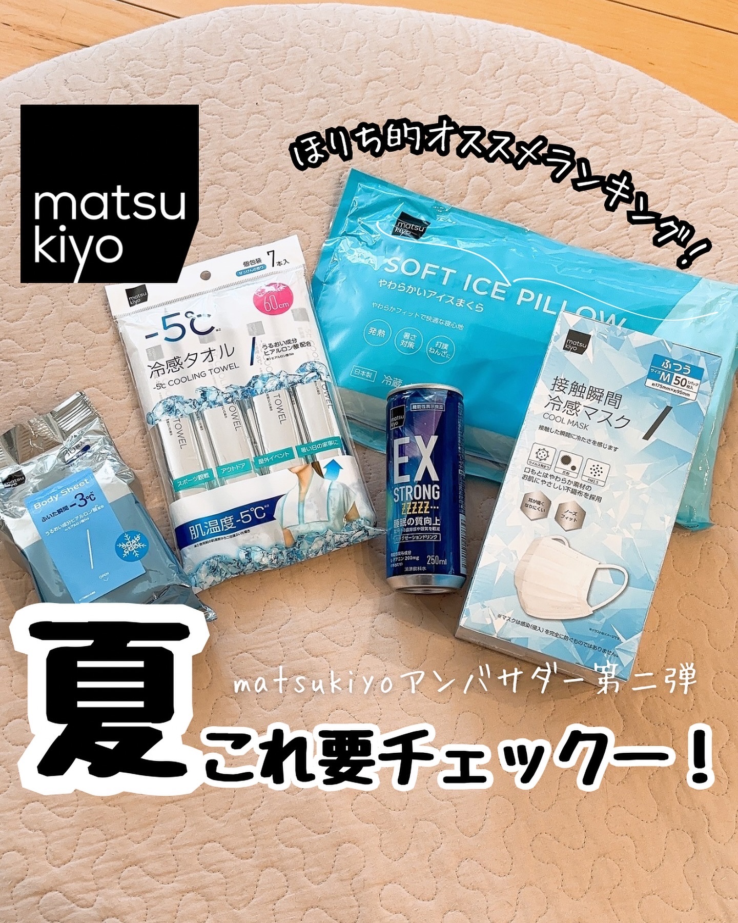 ボディシート 厚手タイプ せっけんクール/matsukiyo/ボディシートを使ったクチコミ（1枚目）