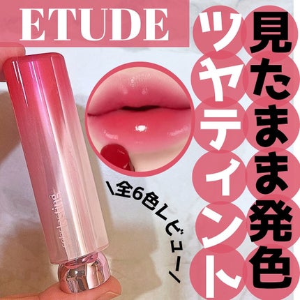 カラーラスティンググロウスティック/ETUDE/口紅を使ったクチコミ(1枚目)