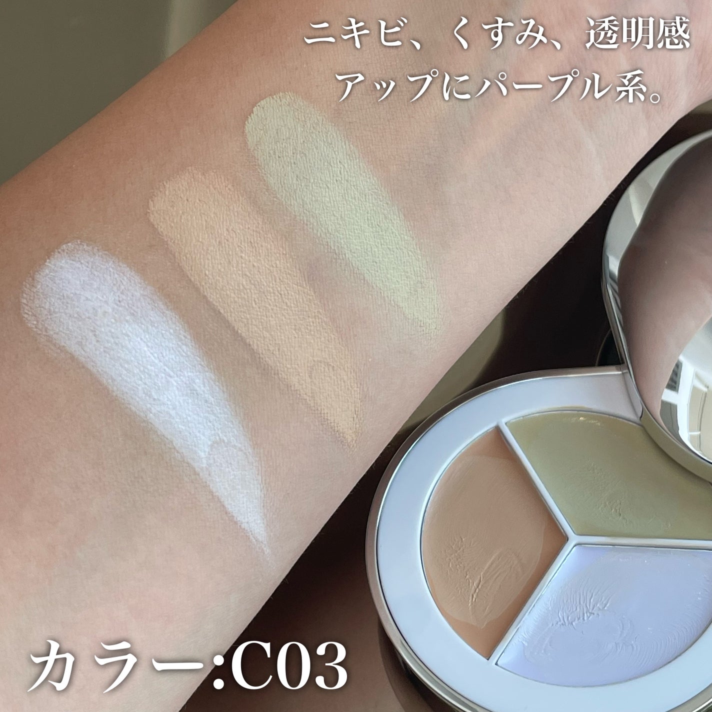 パーフェクトカバー コンシーラーパレット/Dear.A/パレットコンシーラーを使ったクチコミ(3枚目)