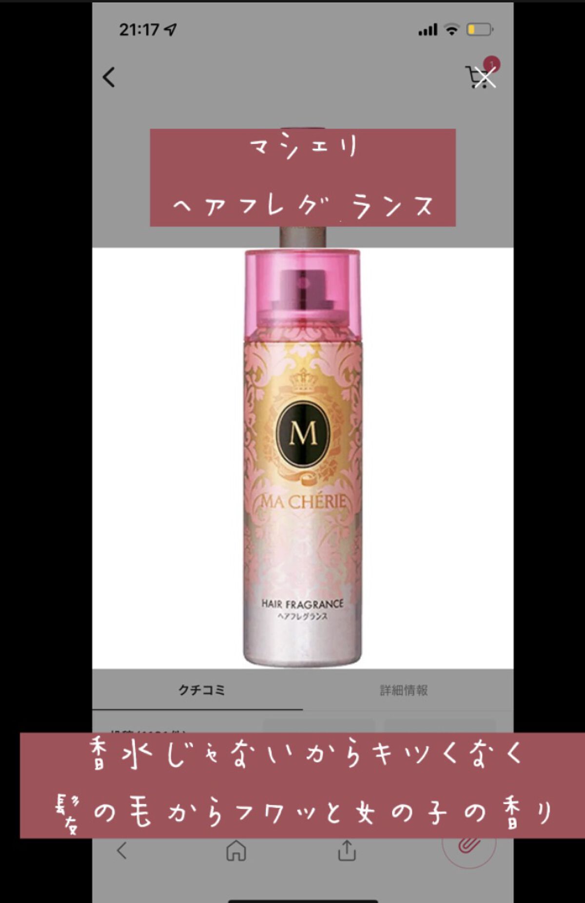 パルファンドトワレ ピュアシャンプーの香り/フィアンセ/香水(レディース)を使ったクチコミ（2枚目）