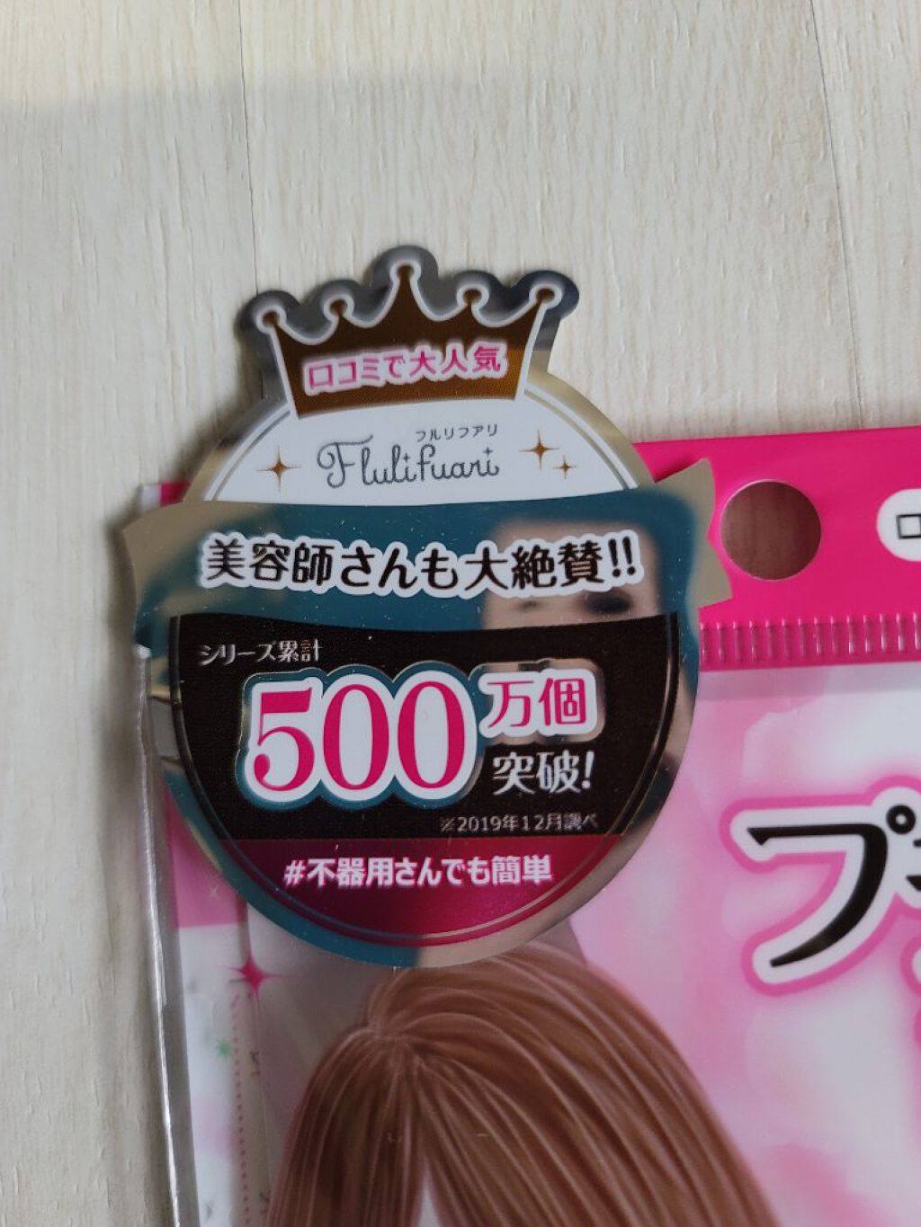 フルリフアリ プチふわピン/STYLE+NOBLE/ヘアアクセサリーを使ったクチコミ（2枚目）