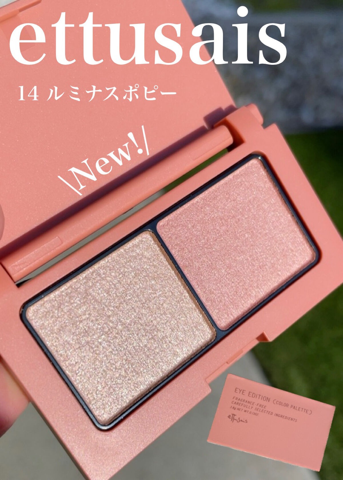 エテュセ アイエディション(カラーパレット)/ettusais/アイシャドウパレットを使ったクチコミ（1枚目）