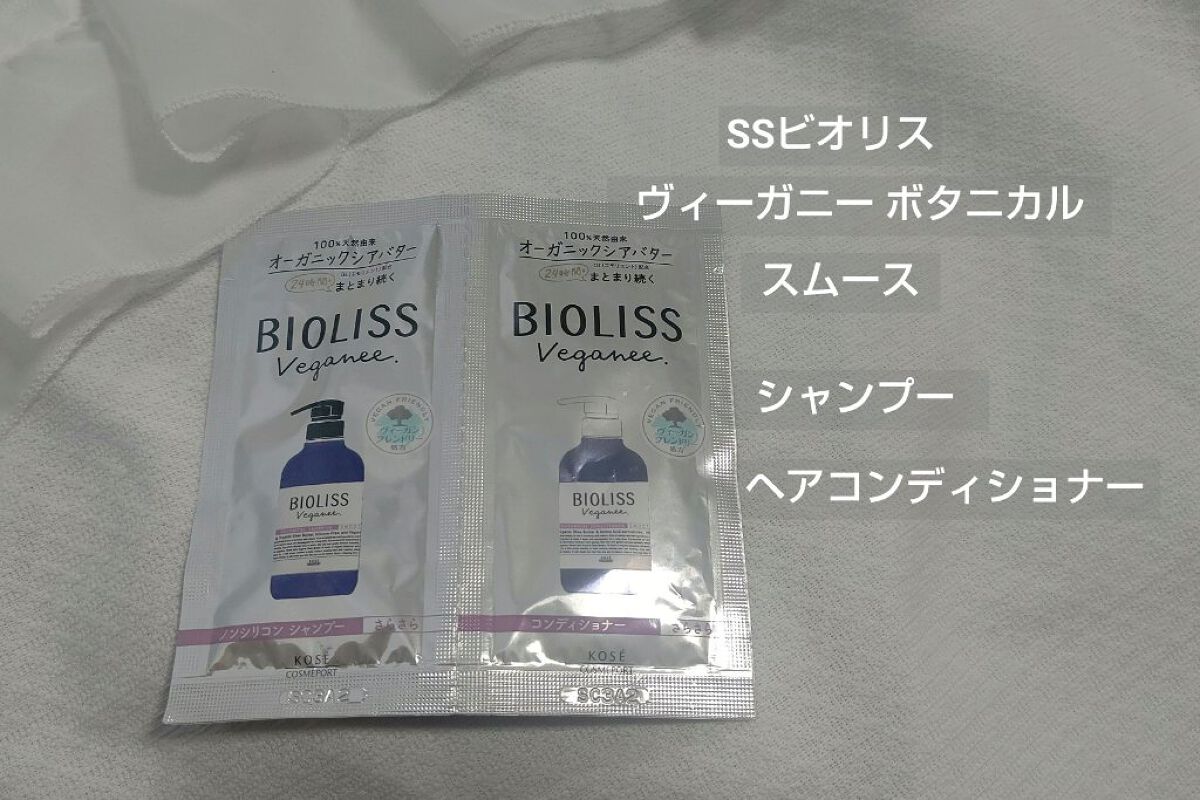 インナーコンフォートシャンプー／インテンシブリペアトリートメント（エアリーブルーム） 1DAYトライアル（ 10ml+10g）/ココンシュペール/市販シャンプーを使ったクチコミ（2枚目）