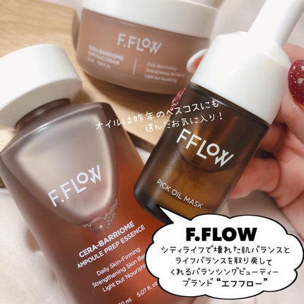 時空の歪み🌓韓国コスメ/イエベ秋 on LIPS 「F.FLOW“BalancingLifeBeauty“私が..」(2枚目)