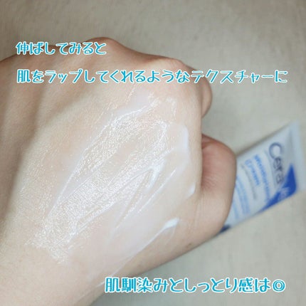 Moisturizing Cream/CeraVe/ボディクリームを使ったクチコミ(3枚目)