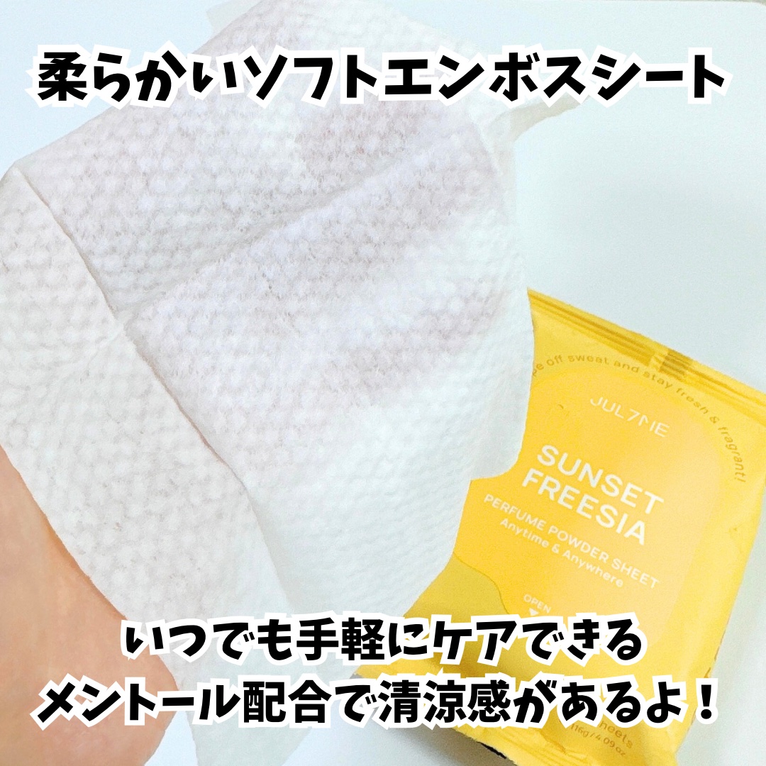 ジュライミー フレグランスパウダーシート フルブルーム/JUL7ME/ボディシートを使ったクチコミ（3枚目）