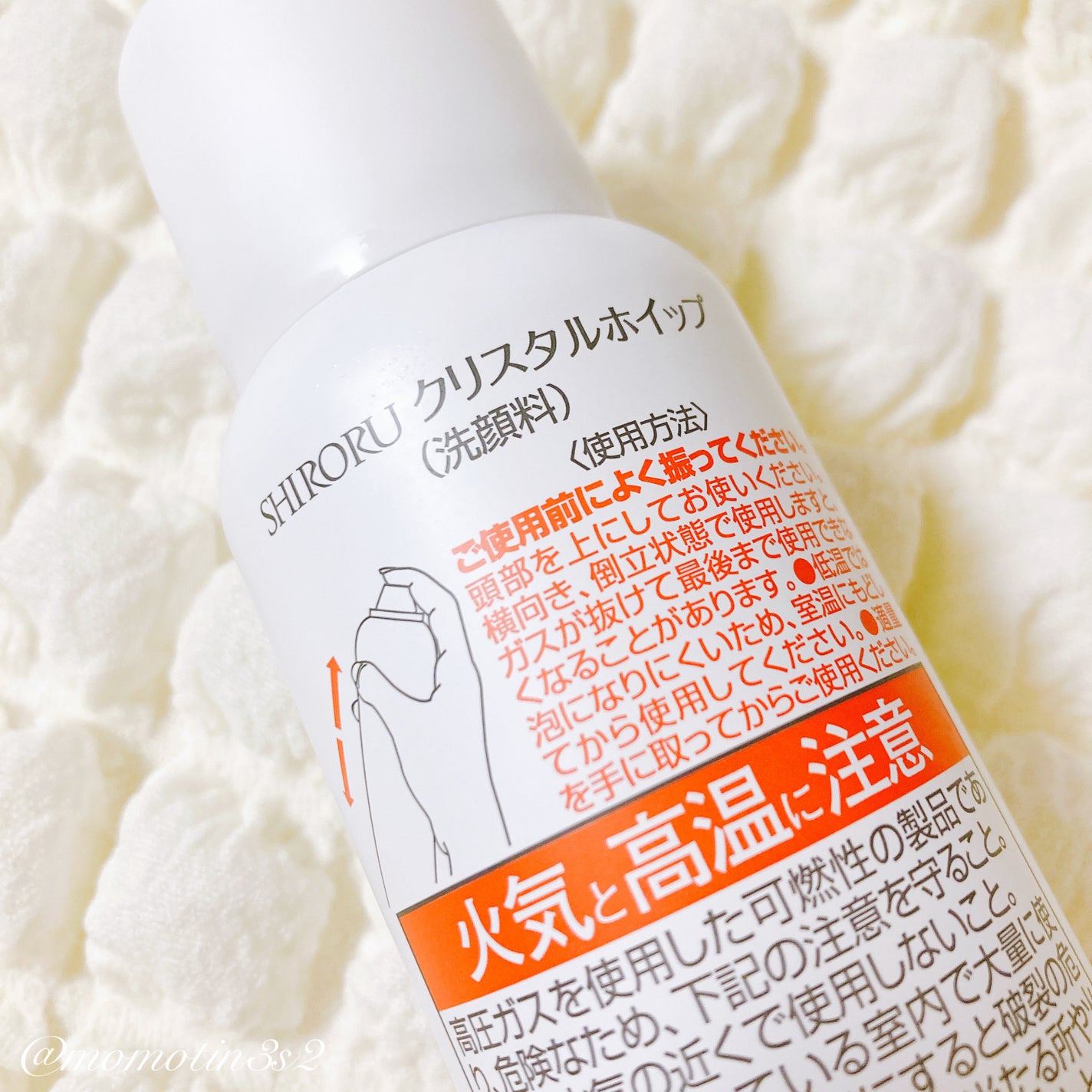 SHIRORUクリスタルホイップ(洗顔料) しつこ SHIRORUクリスタルホイップ(洗顔料) しつこ