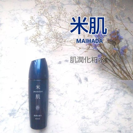 肌潤化粧水/米肌/化粧水を使ったクチコミ(1枚目)