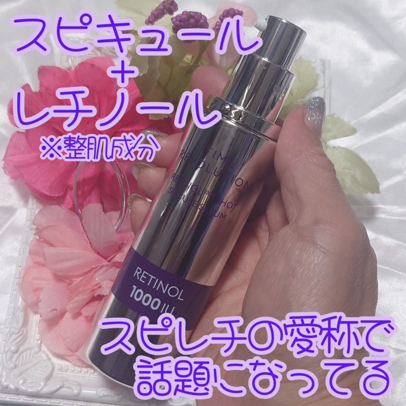 ミシャ タイムレボリューション レチ1000ショット スピキュール美容液/MISSHA/美容液を使ったクチコミ(2枚目)