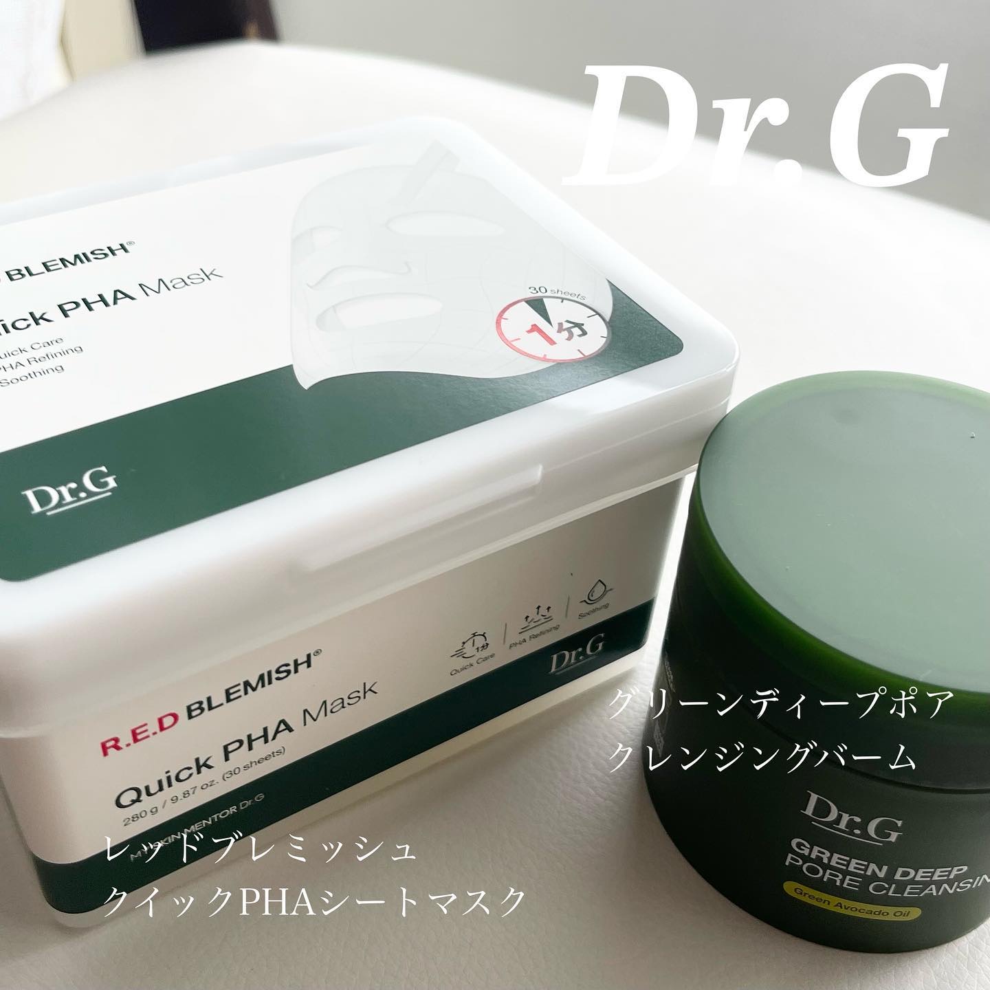 グリーンディープポアクレンジングバーム/Dr.G/クレンジングバームを使ったクチコミ（1枚目）