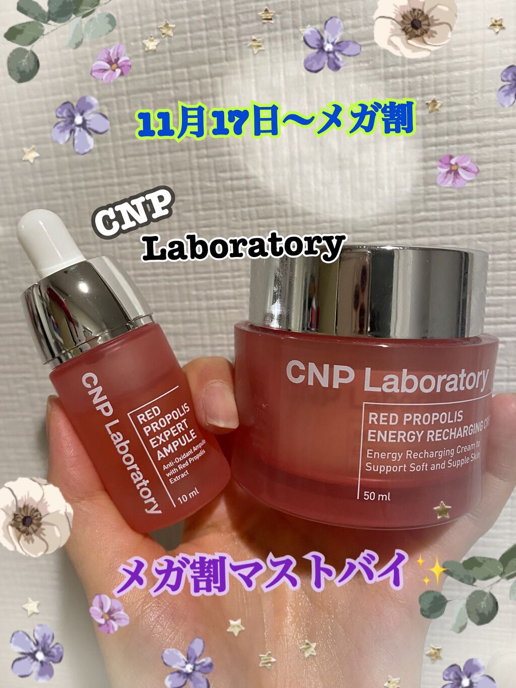 レッド プロポリス エキスパート アンプル/CNP Laboratory/美容液を使ったクチコミ(1枚目)