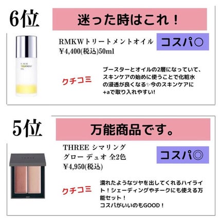 RMK Wトリートメントオイル/RMK/ブースター・導入液を使ったクチコミ(4枚目)