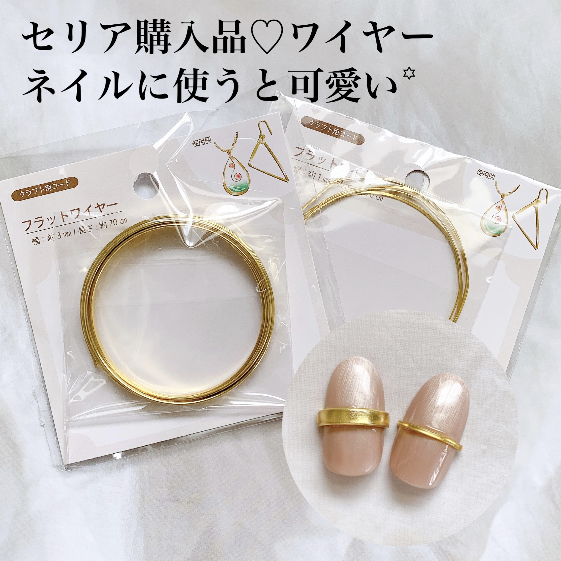 装飾パーツ/セリア/ネイル用品を使ったクチコミ（1枚目）