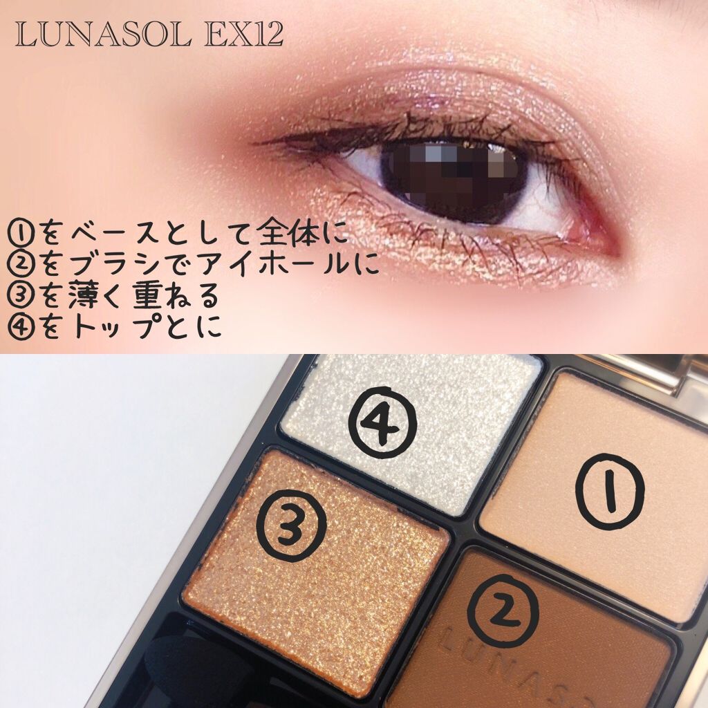 アイカラーレーション EX12 Flawless Clarity（限定発売）/LUNASOL/アイシャドウパレットを使ったクチコミ（3枚目）