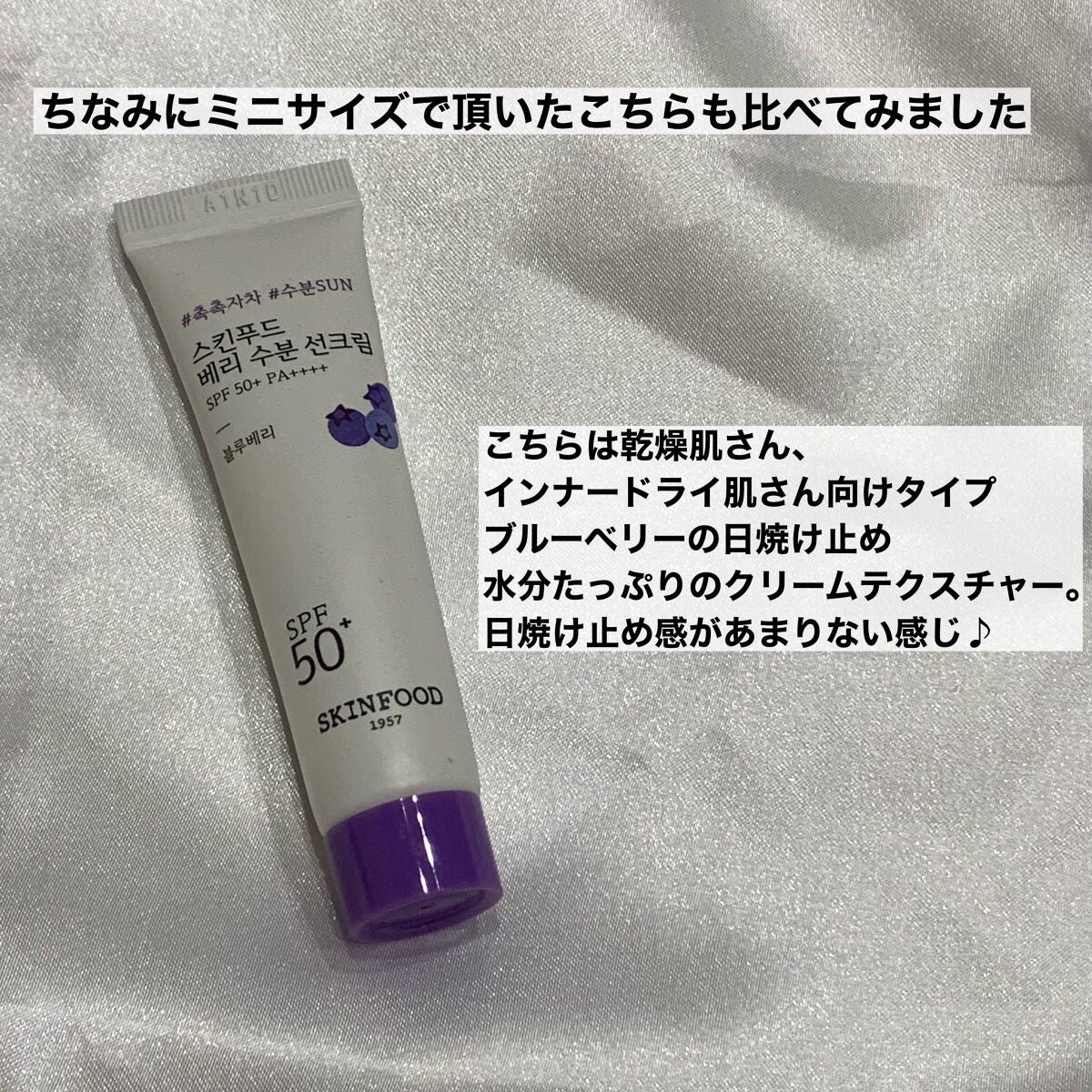 みしこ on LIPS 「2種比べ、韓国発、ヴィーガン軽めの日焼け止め✂ーーーーーーーー..」(6枚目)