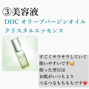 オリーブバージンオイル クリスタル スキン エッセンス/DHC/美容液を使ったクチコミ（3枚目）