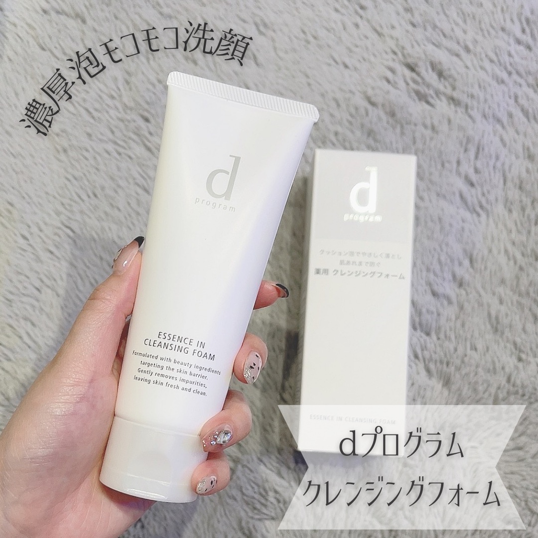 
【d プログラム】
　エッセンスイン クレンジングフォーム
　120g

✼••┈┈••✼••┈┈••✼••┈┈••✼••┈┈••✼


　今回ご紹介させていただくのは
　d プログラムのアクネケアシリーズ
　「エッセンスイン クレンジン