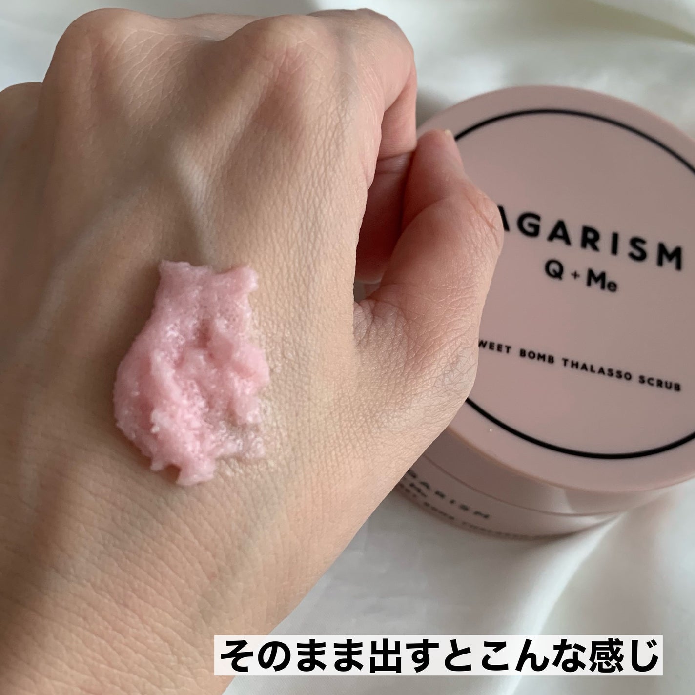 Q+Me スウィート ボム タラソ スクラブ/AGARISM/バスト・ヒップケアを使ったクチコミ(5枚目)