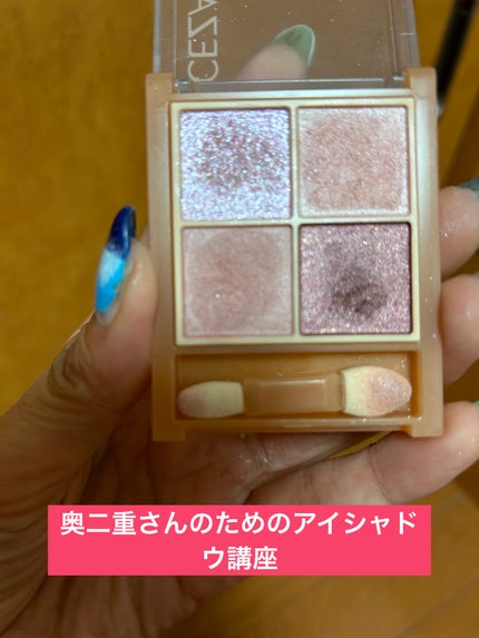ベージュトーンアイシャドウ/CEZANNE/アイシャドウパレットを使ったクチコミ(1枚目)