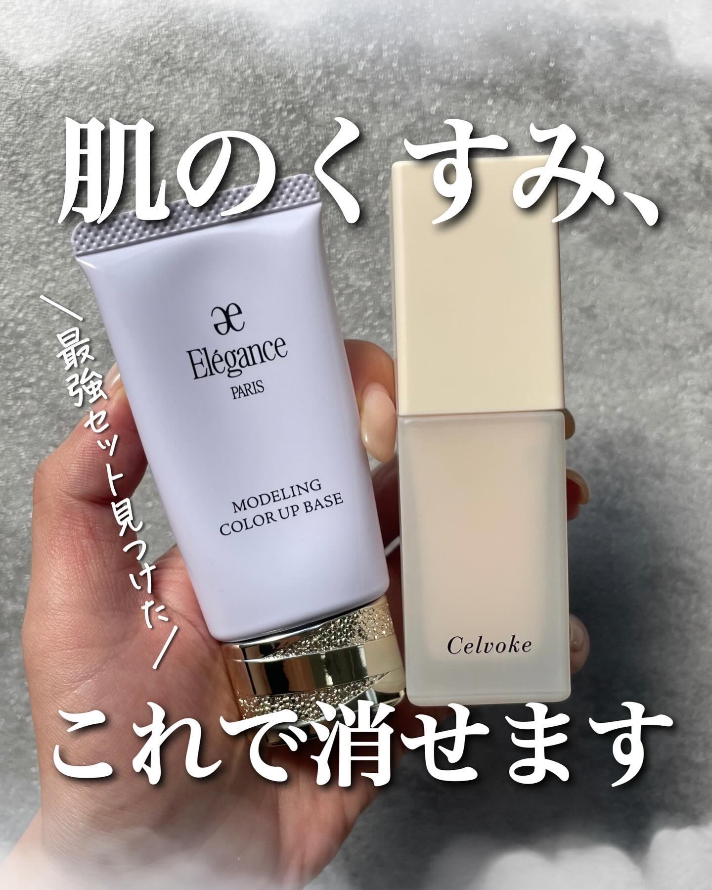 セルヴォーク レアグロウ プライマー/Celvoke/化粧下地を使ったクチコミ（1枚目）