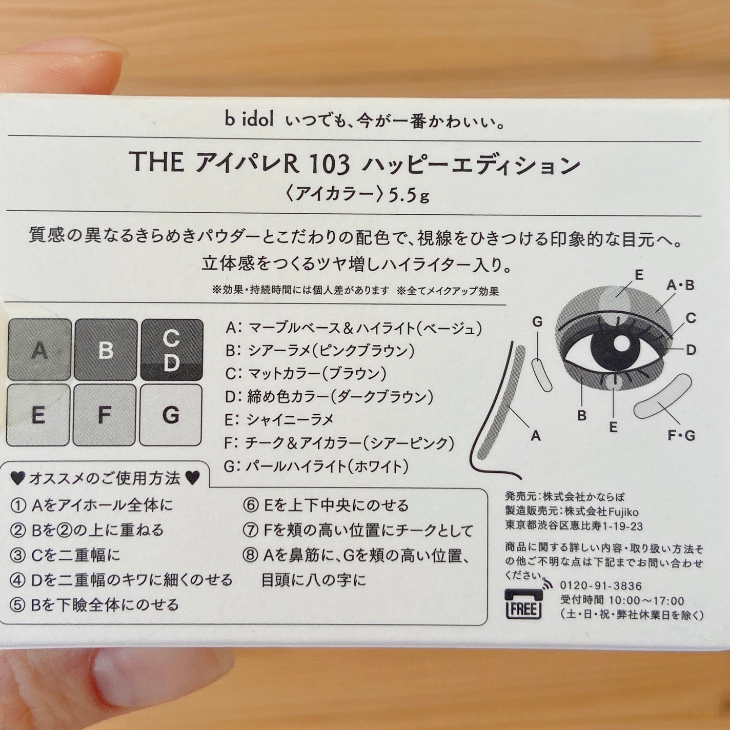 THE アイパレR/b idol/アイシャドウパレットを使ったクチコミ(3枚目)