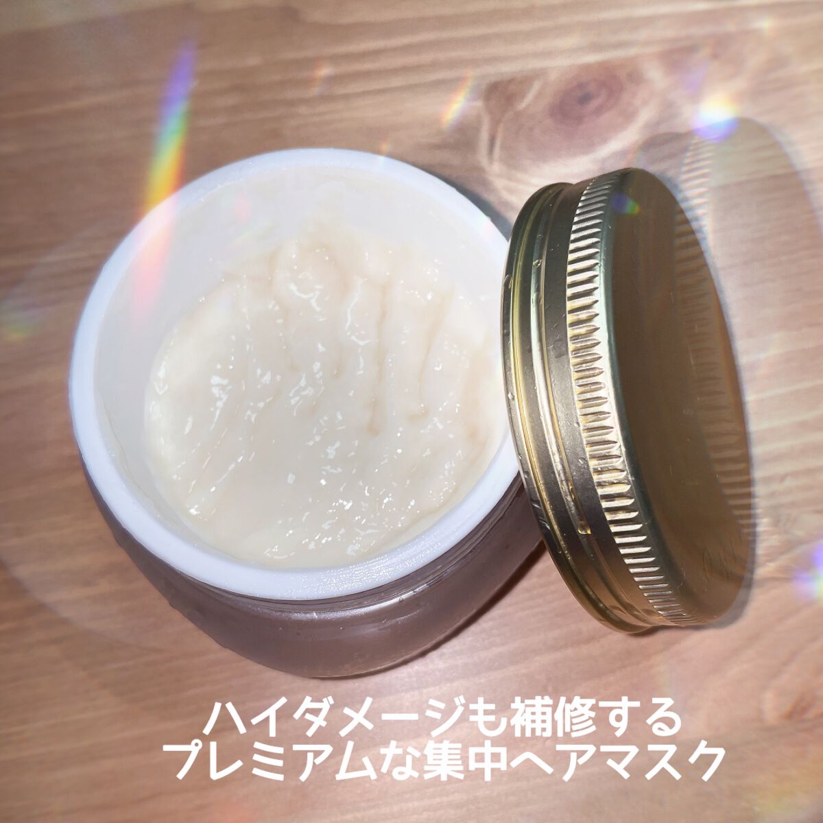 プレミアムモイスト クリームマスク/アミノメイソン/ヘアマスク・ヘアパックを使ったクチコミ（1枚目）