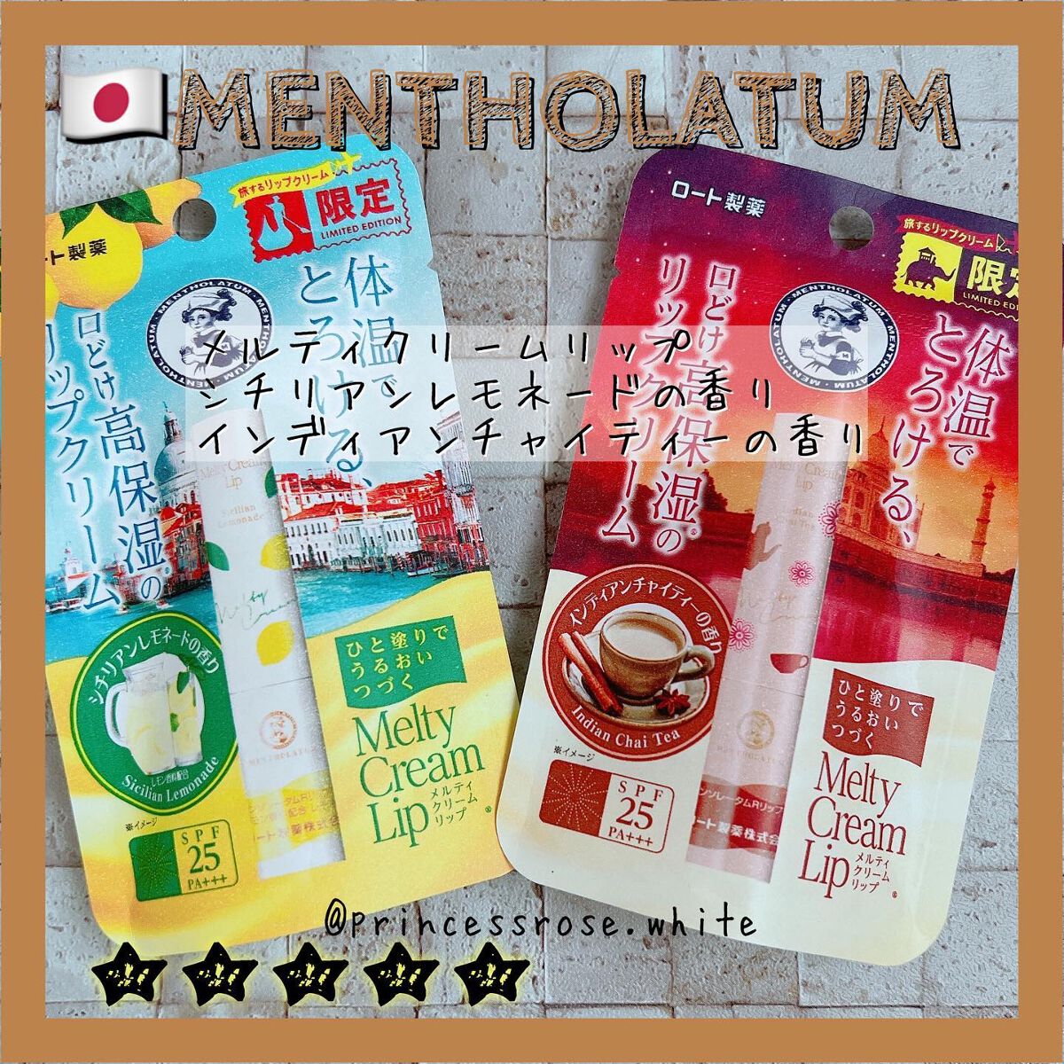 メルティクリームリップ シチリアンレモネードの香り/メンソレータム/リップクリームを使ったクチコミ（1枚目）