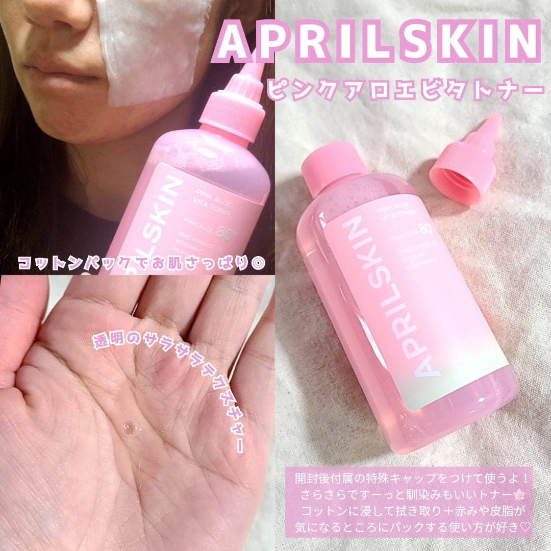 ピンクアロエビタトナー/APRILSKIN/化粧水を使ったクチコミ(1枚目)