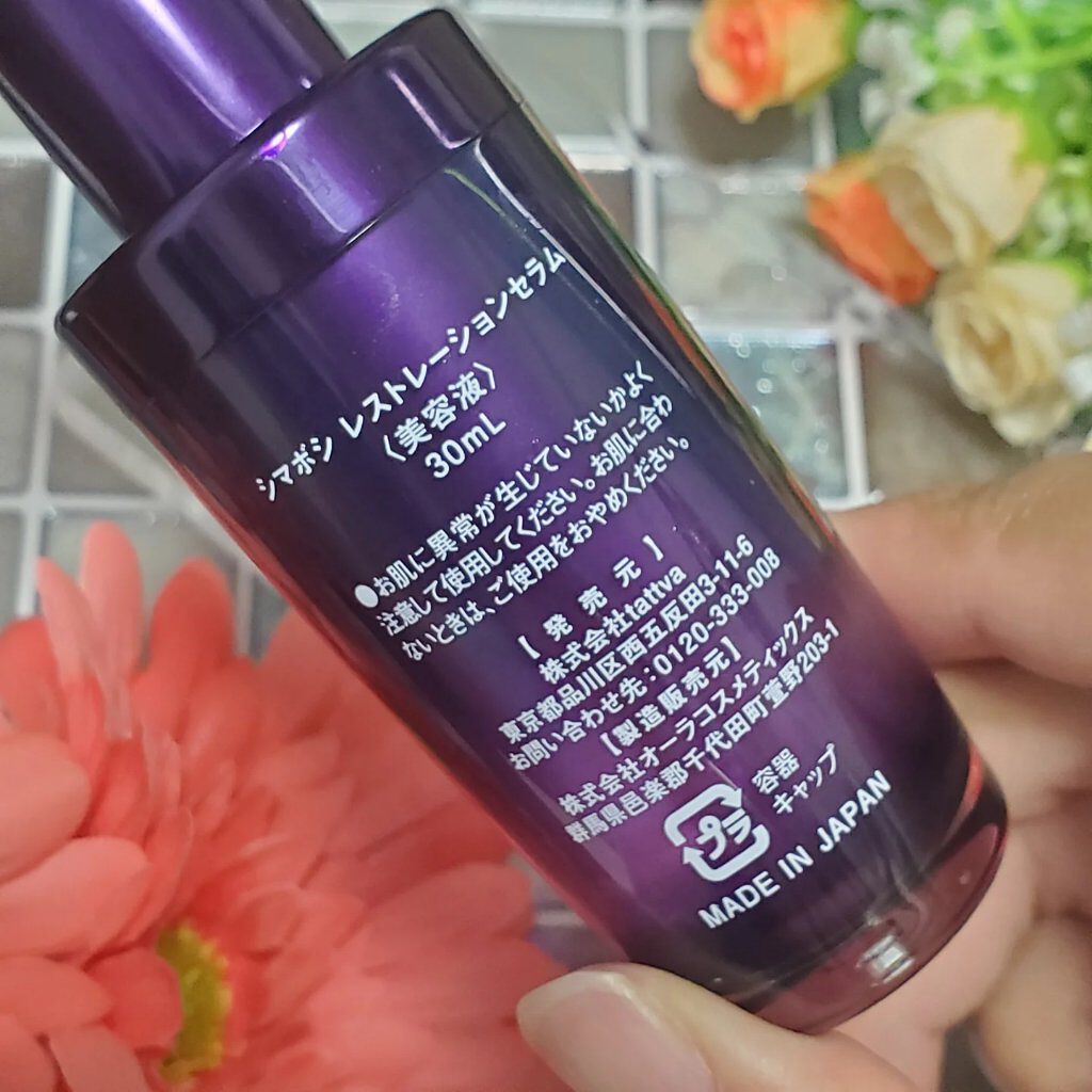 レストレーションセラム/shimaboshi/ブースター・導入液を使ったクチコミ(2枚目)