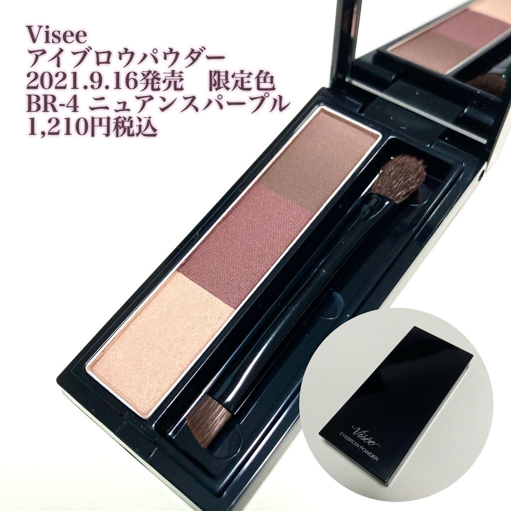 ヴィセ リシェ アイブロウパウダー/Visée/パウダーアイブロウを使ったクチコミ（2枚目）