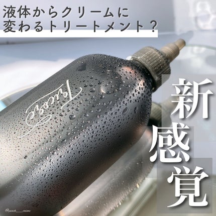 温感ヘッドスパトリートメント/TRICORE/頭皮トリートメントを使ったクチコミ(1枚目)