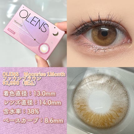 Real Ring 1day/OLENS/ワンデー(1DAY)カラコンを使ったクチコミ(4枚目)