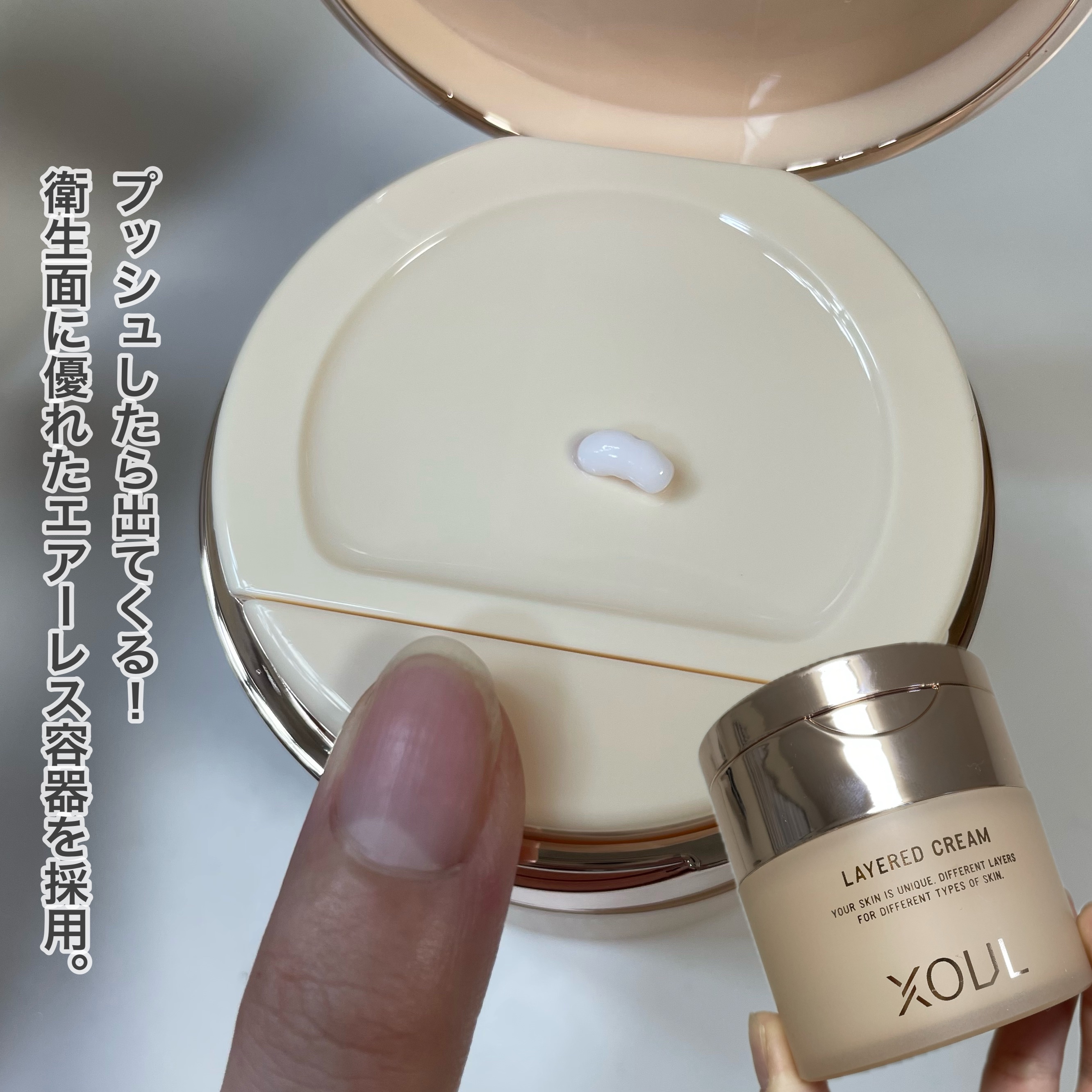 レイヤードクリーム/XOUL/フェイスクリームを使ったクチコミ（2枚目）