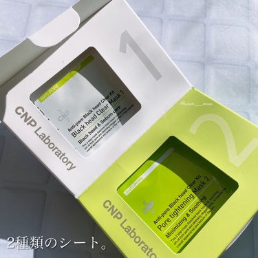 さらば毛穴。



CNP Laboratory
ブラックヘッド クリアキットをレビュー*̣̩⋆̩*


┈┈┈┈┈┈┈ ❁ ❁ ❁ ┈┈┈┈┈┈┈┈


▹▸簡単3step
▹▸毛穴の汚れ・皮脂汚れoff
▹▸保湿・引き締め
▹▸つるつるゆで卵肌
▹▸天然由来成分配合


┈┈┈┈┈┈┈ ❁ ❁ ❁ ┈┈┈┈┈┈┈┈


貼って乾かしてから剥がして
角栓を引き抜く毛穴パックではなく、
毛穴の汚れを溶かし出して
優しく取り除いてくれる毛穴パック。


使い方はとっても簡単⸜🙌🏻⸝‍
❶洗顔後、化粧水でお肌を整えた後、
シート1を貼り、10分放置。
❷10分たったらシートを取り、
付属の綿棒で下から上へクルクルする。
❸最後にシート2を貼って
10分ほど置いたらおしまい！


シート1が毛穴汚れを溶かし出してくれる役割。
天然由来成分が配合されています。
ティーツリーのような香りで
少し清涼感もあります🌱
切り込み入りで小鼻までしっかりフィット！
剥がした後は毛穴汚れが
にゅっと浮き出てきています。


それを付属の黒綿棒でクルクル𖦹‎
下から上に向かってクルクルすると
毛穴汚れがよく取れます。
毛穴汚れが浮き出ているので、
力をれなくても大丈夫👌🏻´-
取り除いた後の鼻はとってもツルツル！
心無しか黒ずみも少なくなってるような！


最後に貼るシート2は
開いた毛穴を引き締め、保湿してくれる役割。
エッセンスがたっぷり配合された
ヒタヒタなシートで、
シート1のような清涼感や香りはないです。


剥がして使う毛穴パックのように
ごっそり取れる訳ではありませんが、
マイルド処方なのでお肌に優しくて
ここまで毛穴汚れが取れたら大満足◎


以前レビューしたワンデイズユーの
使用感と似ていますが、
専用のシートが付属されているので
鼻にぴったりフィットする分、
こちらの方が汚れ落ちがよかったです- ̗̀👏🏻 👏🏻  ̖́-



気になった方はチェックしてみてください□✔



では最後までお読み頂き、
ありがとうございました𖤐 𖤐




#CNP #ブラックヘッドクリアキット
#毛穴ケア #毛穴パック #マイルド処方
#韓国コスメ #韓国スキンケア
#お気に入り #簡単ケアの画像 その2