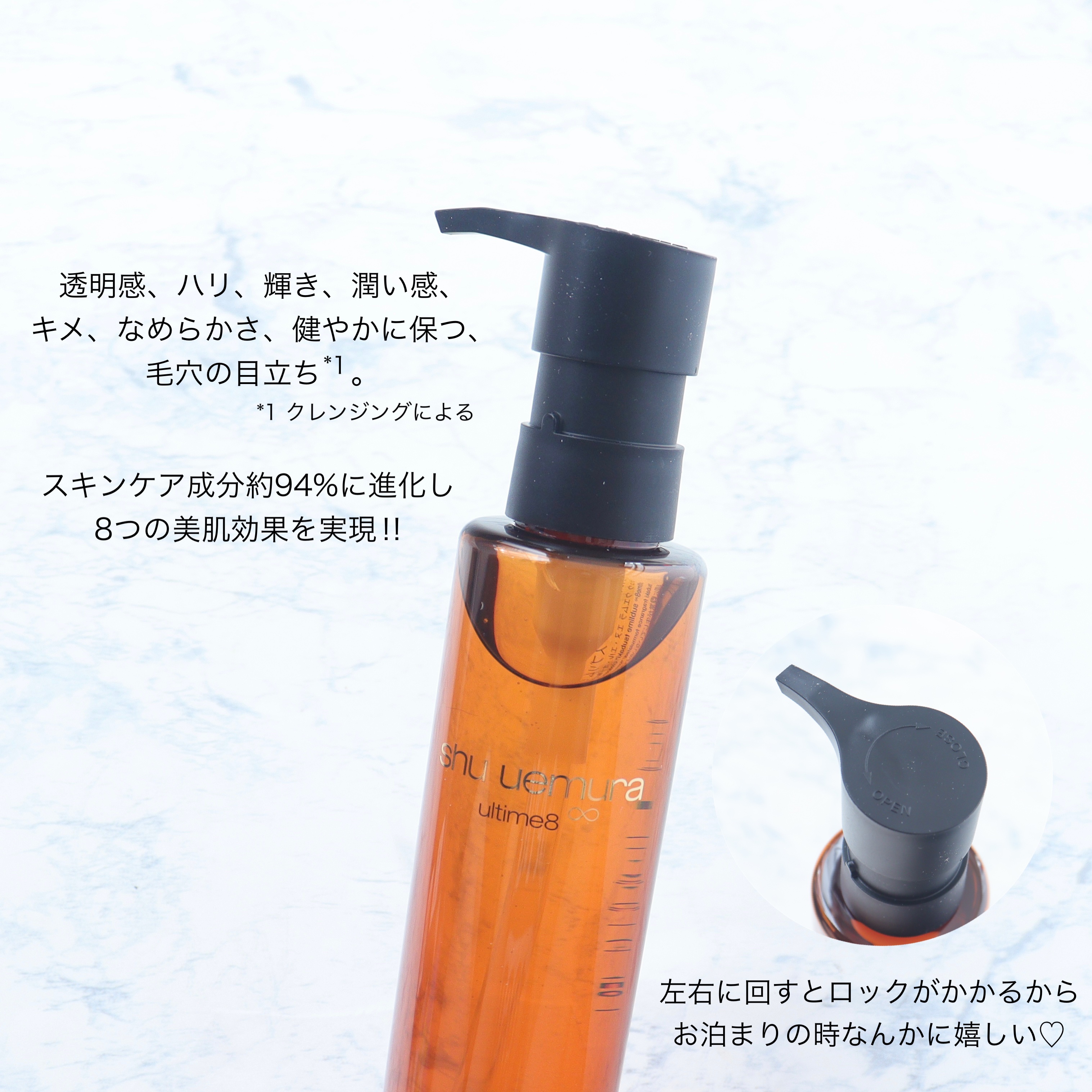 アルティム8∞ スブリム ビューティ クレンジング オイルｎ/shu uemura/オイルクレンジングを使ったクチコミ（3枚目）