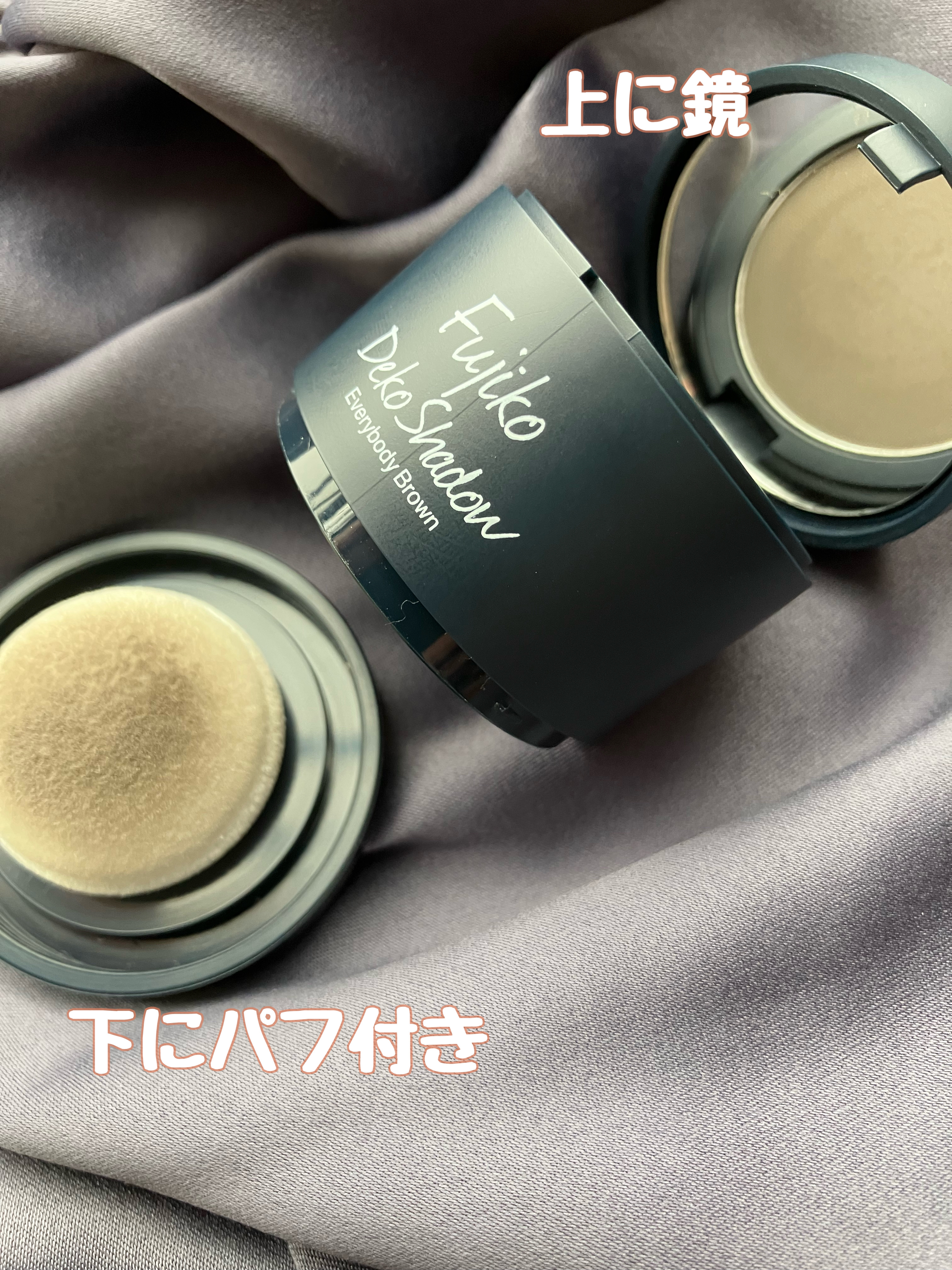 デコシャドウ by.F/Fujiko/シェーディングを使ったクチコミ（3枚目）