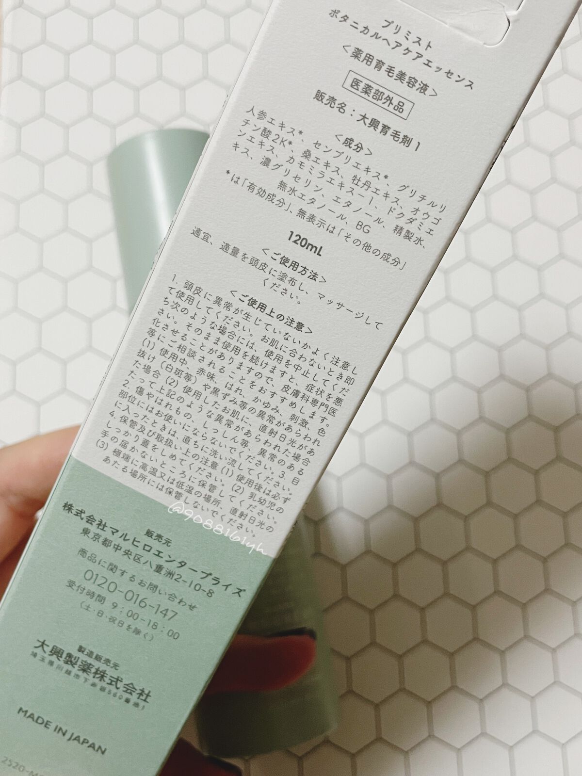 プリミスト ボタニカル育毛剤/Plimist/頭皮ローションを使ったクチコミ(2枚目)