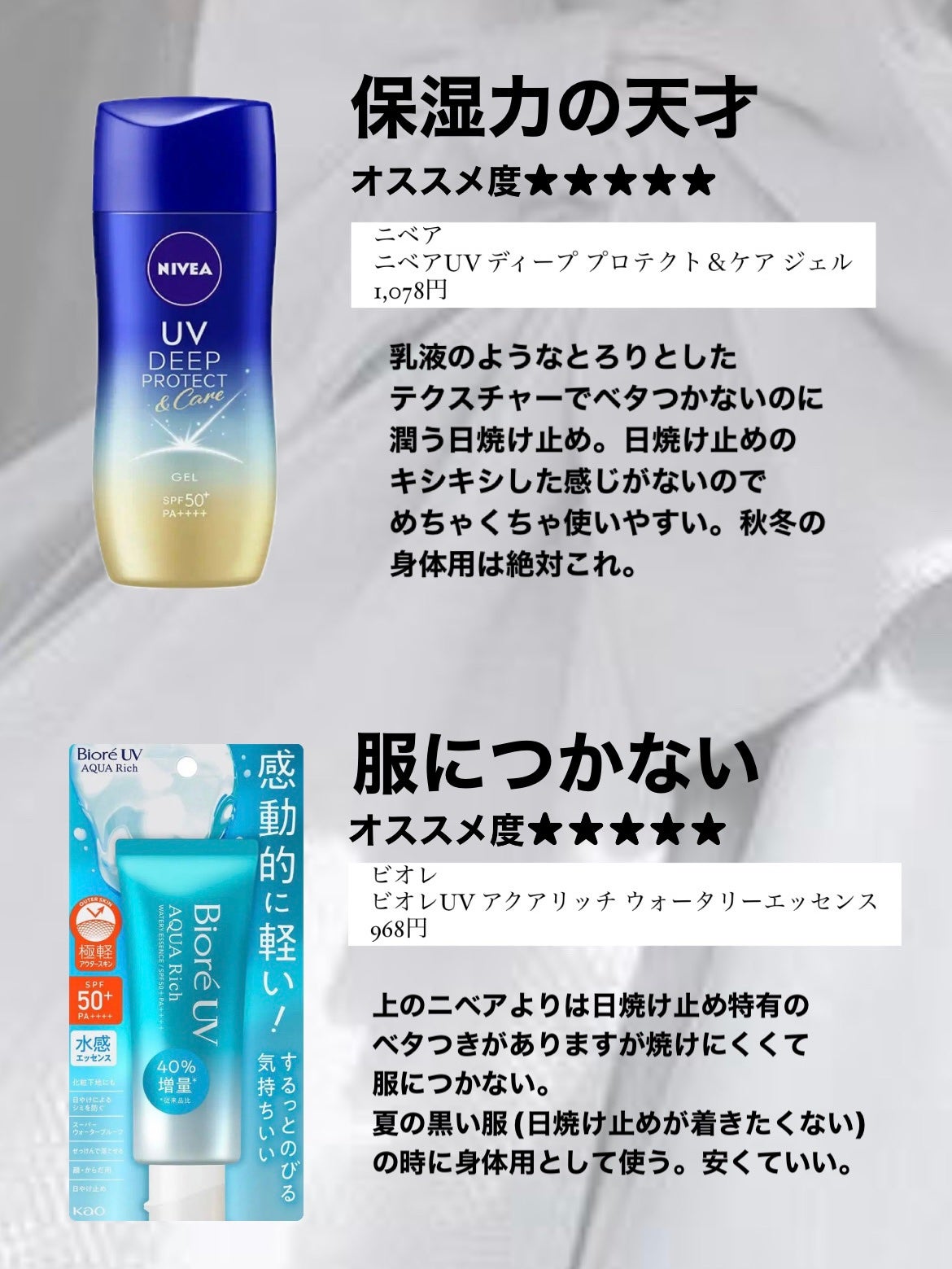 マーメイドスキンジェルUV/キャンメイク/日焼け止めジェルを使ったクチコミ(3枚目)